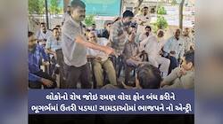 સરકારના ગળામાં હાડકુ ભરાયું! જાદર તાલુકો જાહેર નહીં કરાતા સાબરકાંઠામાં વિરોધનો વંટોળ
