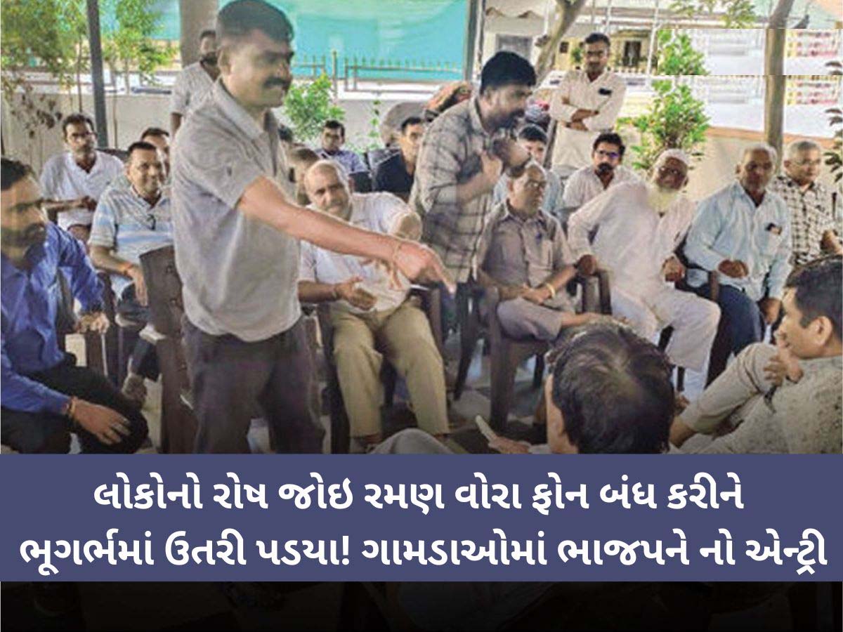 સરકારના ગળામાં હાડકુ ભરાયું! જાદર તાલુકો જાહેર નહીં કરાતાં સાબરકાંઠામાં વિરોધનો વંટોળ; રમણ વોરાના ઘેર હંગામો સરકારના ગળામાં હાડકુ ભરાયું! જાદર તાલુકો જાહેર નહીં કરાતાં સાબરકાંઠામાં વિરોધનો વંટોળ; રમણ વોરાના ઘેર હંગામો