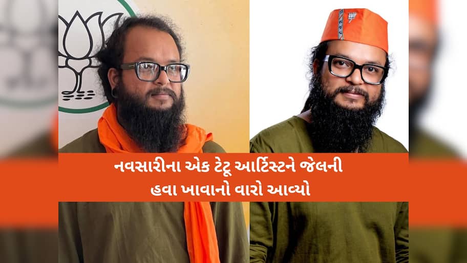 નવસારીમાં ટેટૂ આર્ટિસ્ટની કાળી કરતૂત: લગ્નની લાલચે યુવતીને પીંખનાર ભાજપી કાર્યકરની ધરપકડ