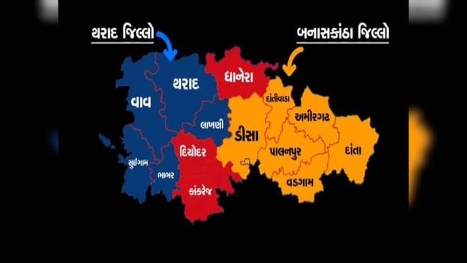 ગુજરાતના નકશા પર હવે બે નવા જિલ્લા દેખાશે, સરકારનું જાહેરનામું પ્રસિદ્ધ; 18 તાલુકાને કેવી રીતે થશે સમાવેશ?