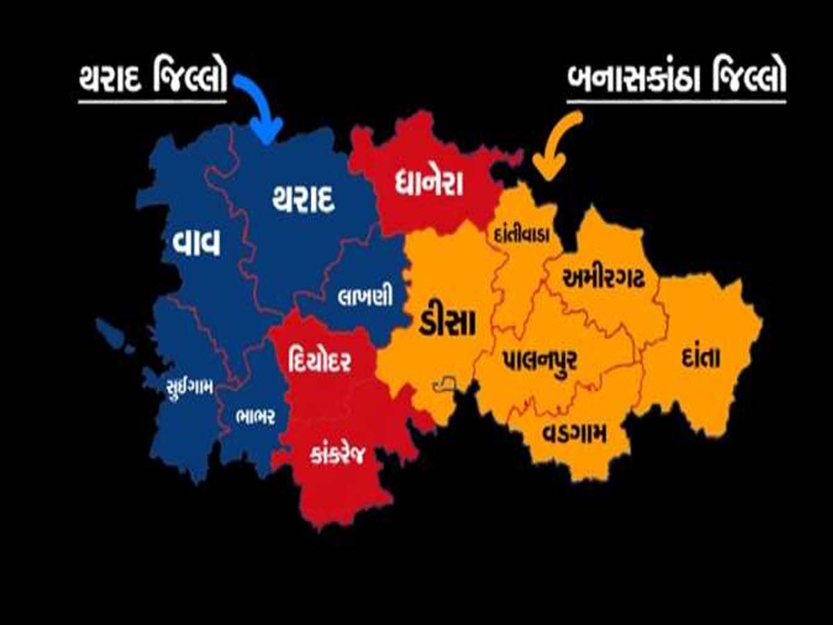 ગુજરાતના નકશા પર હવે બે નવા જિલ્લા દેખાશે, સરકારનું જાહેરનામું પ્રસિદ્ધ; 18 તાલુકાને કેવી રીતે થશે સમાવેશ? ગુજરાતના નકશા પર હવે બે નવા જિલ્લા દેખાશે, સરકારનું જાહેરનામું પ્રસિદ્ધ; 18 તાલુકાને કેવી રીતે થશે સમાવેશ?