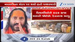 દહેગામ કોમી વિવાદ અંગે કચ્છના યોગી દેવનાથ બાપુની આવી પ્રતિક્રિયા, જુઓ VIDEO