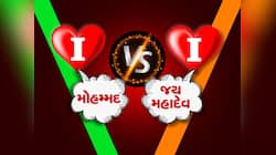 આઈ લવ 'મોહમંદ' સામે 'જય મહાદેવ'ની પોસ્ટથી વિવાદ, બહિયલ ગામે હિંસક અથડામણ બાદ પોલીસ..