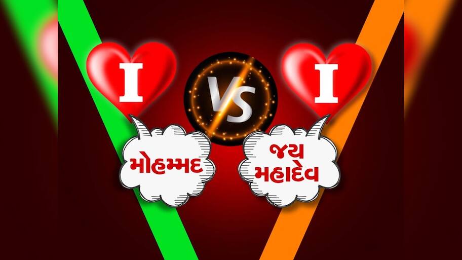 આઈ લવ 'મોહમંદ' સામે 'જય મહાદેવ'ની પોસ્ટથી વિવાદ, બહિયલ ગામે હિંસક અથડામણ બાદ પોલીસ છાવણીમાં ફેરવાયું