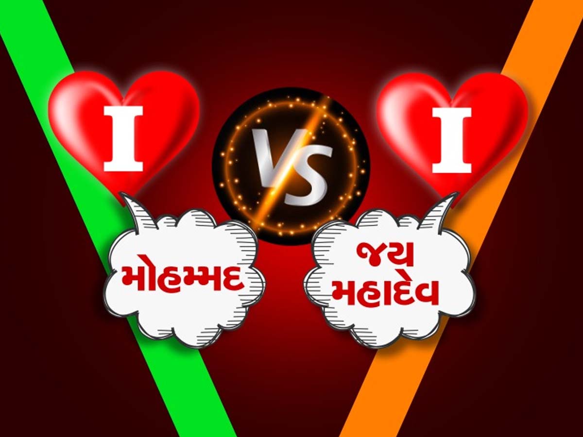 આઈ લવ 'મોહમંદ' સામે 'જય મહાદેવ'ની પોસ્ટથી વિવાદ, બહિયલ ગામે હિંસક અથડામણ બાદ પોલીસ છાવણીમાં ફેરવાયું આઈ લવ 'મોહમંદ' સામે 'જય મહાદેવ'ની પોસ્ટથી વિવાદ, બહિયલ ગામે હિંસક અથડામણ બાદ પોલીસ છાવણીમાં ફેરવાયું
