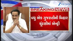 વધુ એક ગુજરાતીની બિહાર ચૂંટણીમાં એન્ટ્રી!પાટીલને બિહાર ચૂંટણી માટે સહપ્રભારી બનાવ્યા