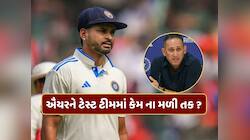 શ્રેયસ ઐયરને ભારતની ટેસ્ટ ટીમમાં કેમ ના મળી તક ? અજિત અગરકરે કર્યો મોટો ખુલાસો