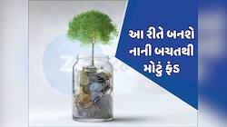 SIPમાં કેવી રીતે કરવું રોકાણનું પ્લાનિંગ? આ ફંડ અપાવી શકે છે શાનદાર રિટર્ન! જાણો