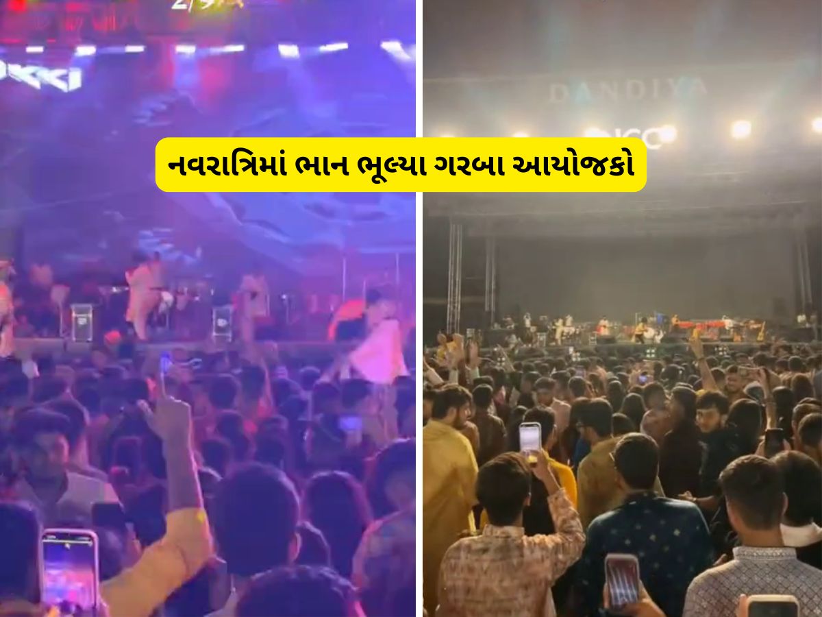 રાજકોટમાં ગરબાના નામે ઘતિંગ! ડીજે પર ગરબાને બદલે હોલિવુડ-બોલિવુડ ગીતો વગાડાયા રાજકોટમાં ગરબાના નામે ઘતિંગ! ડીજે પર ગરબાને બદલે હોલિવુડ-બોલિવુડ ગીતો વગાડાયા