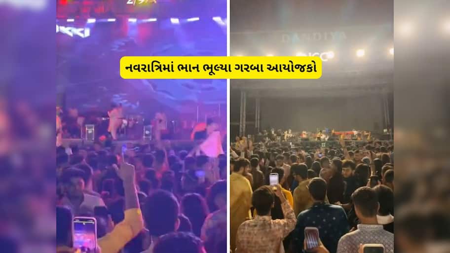 રાજકોટમાં ગરબાના નામે ઘતિંગ! ડીજે પર ગરબાને બદલે હોલિવુડ-બોલિવુડ ગીતો વગાડાયા