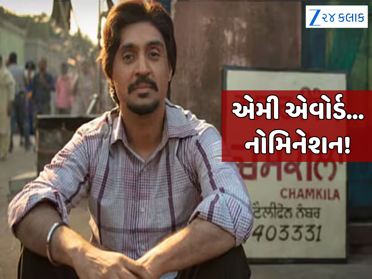 Emmy પહોંચી 'અમર સિંહ ચમકીલા', બેસ્ટ પરફોર્મેંસ એવોર્ડ માટે નોમિનેટ થયા દિલજીત દોસાંઝ Emmy પહોંચી 'અમર સિંહ ચમકીલા', બેસ્ટ પરફોર્મેંસ એવોર્ડ માટે નોમિનેટ થયા દિલજીત દોસાંઝ