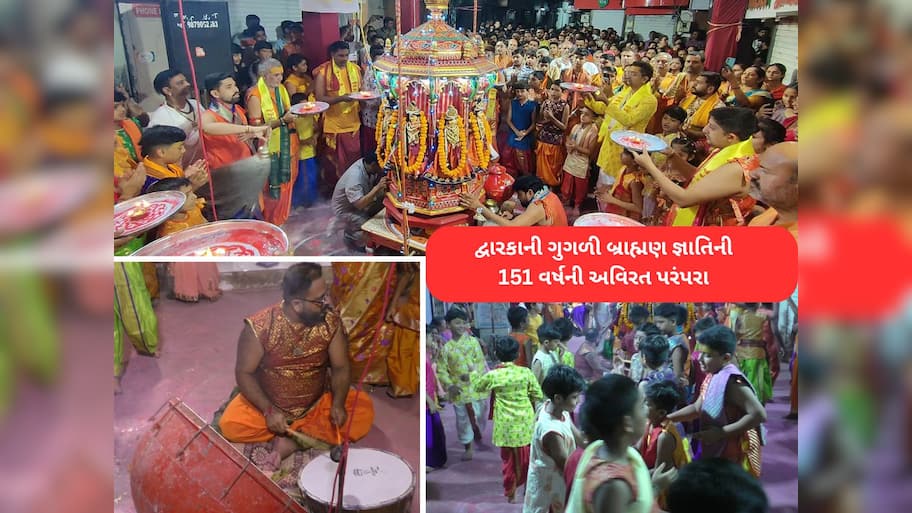 પ્રાચીન ગરબાને જીવંત રાખવામાં ગુગળી બ્રાહ્મણોનો મોળો ફાળો ; 151 વર્ષની પરંપરા આજે પણ એવી જ, માંડવીમાં પુરુષો જ ગરબે રમે 