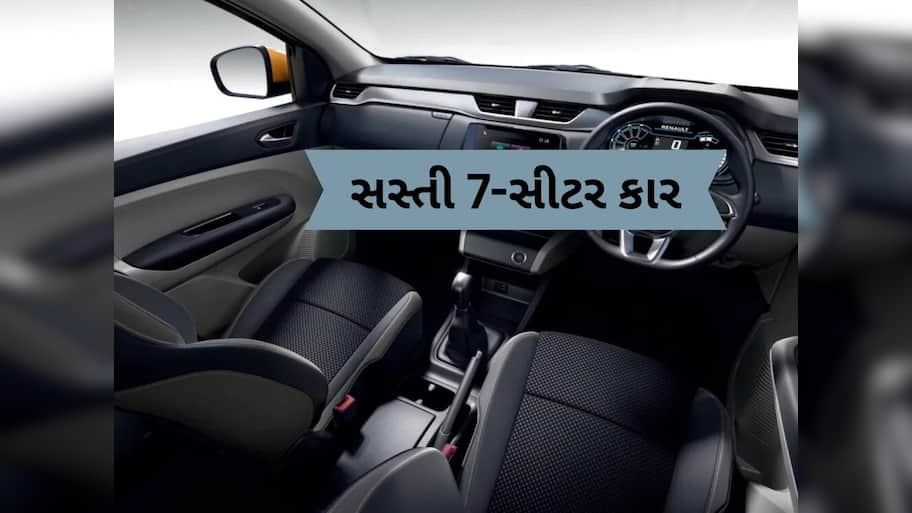  GST 2.0 નો કમાલ, Alto છોડો! હવે સસ્તી 7 સીટર કારની કિંમત  ₹5.76 લાખથી શરૂ