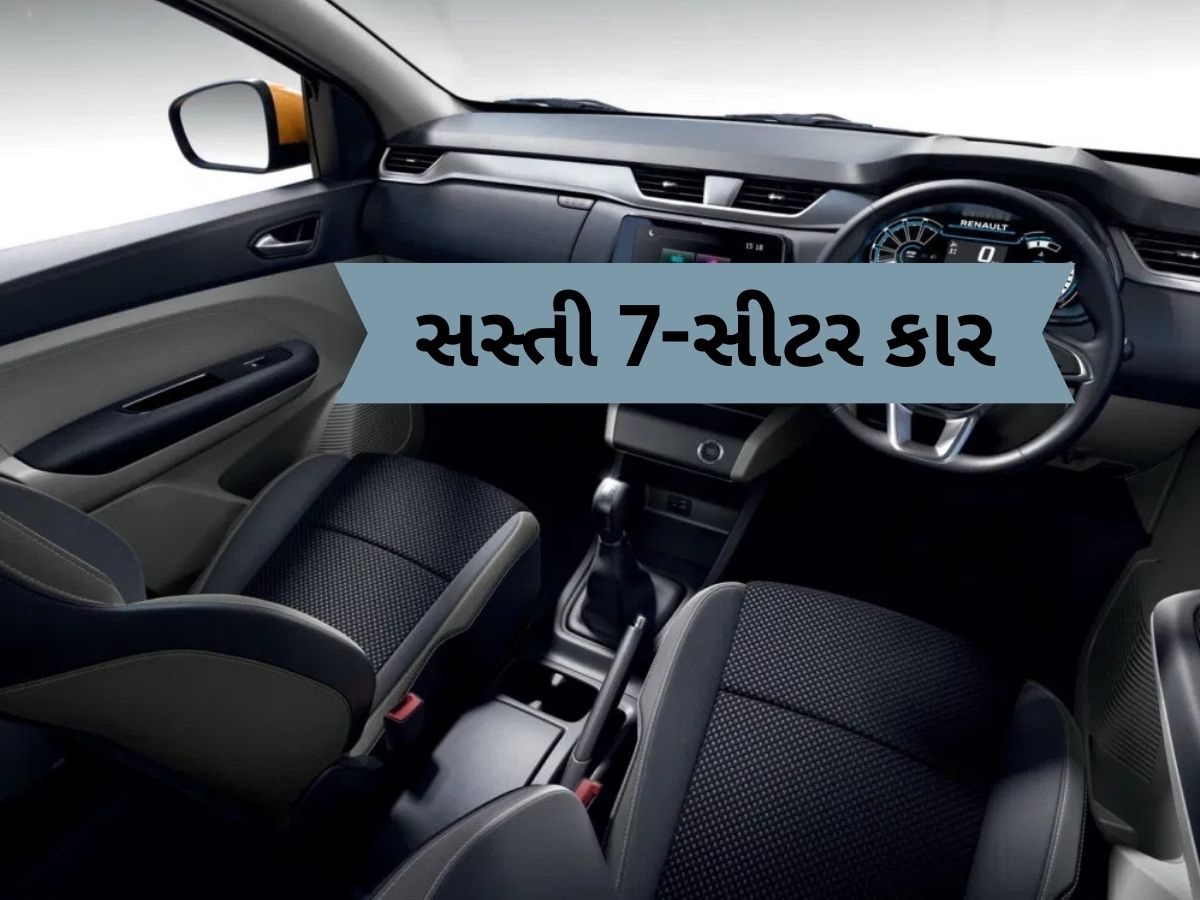 GST 2.0 નો કમાલ, Alto છોડો! હવે સસ્તી 7 સીટર કારની કિંમત ₹5.76 લાખથી શરૂ GST 2.0 નો કમાલ, Alto છોડો! હવે સસ્તી 7 સીટર કારની કિંમત ₹5.76 લાખથી શરૂ