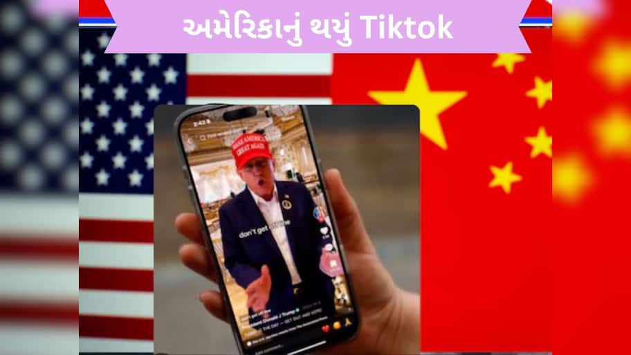   ₹124142749920 માં  અમેરિકામાં વેચાઈ ગયું ચીનનું ટિકટોક, કોણ છે કંપનીના નવા માલિક, જાણો વિગત