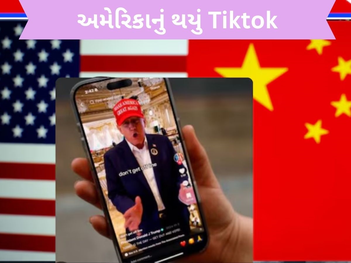 ₹124142749920 માં અમેરિકામાં વેચાઈ ગયું ચીનનું ટિકટોક, કોણ છે કંપનીના નવા માલિક, જાણો વિગત ₹124142749920 માં અમેરિકામાં વેચાઈ ગયું ચીનનું ટિકટોક, કોણ છે કંપનીના નવા માલિક, જાણો વિગત