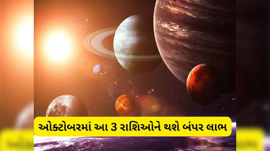 Budhaditya Yog 2025: ઓક્ટોબર શુક્રની રાશિમાં સૂર્ય અને બુધ બનાવશે શુભ યોગ, મિથુન સહિત 3 રાશિઓનું ઝડપથી વધશે બેન્ક બેલેન્સ