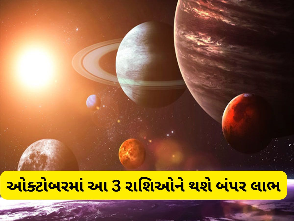 Budhaditya Yog 2025: ઓક્ટોબર શુક્રની રાશિમાં સૂર્ય અને બુધ બનાવશે શુભ યોગ, મિથુન સહિત 3 રાશિઓનું ઝડપથી વધશે બેન્ક બેલેન્સ Budhaditya Yog 2025: ઓક્ટોબર શુક્રની રાશિમાં સૂર્ય અને બુધ બનાવશે શુભ યોગ, મિથુન સહિત 3 રાશિઓનું ઝડપથી વધશે બેન્ક બેલેન્સ