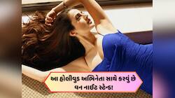 50 વર્ષની ગુજ્જુ અભિનેત્રી આ હેન્ડસમ અભિનેતા જોડે કરવા માંગે છે વન નાઈટ સ્ટેન્ડ