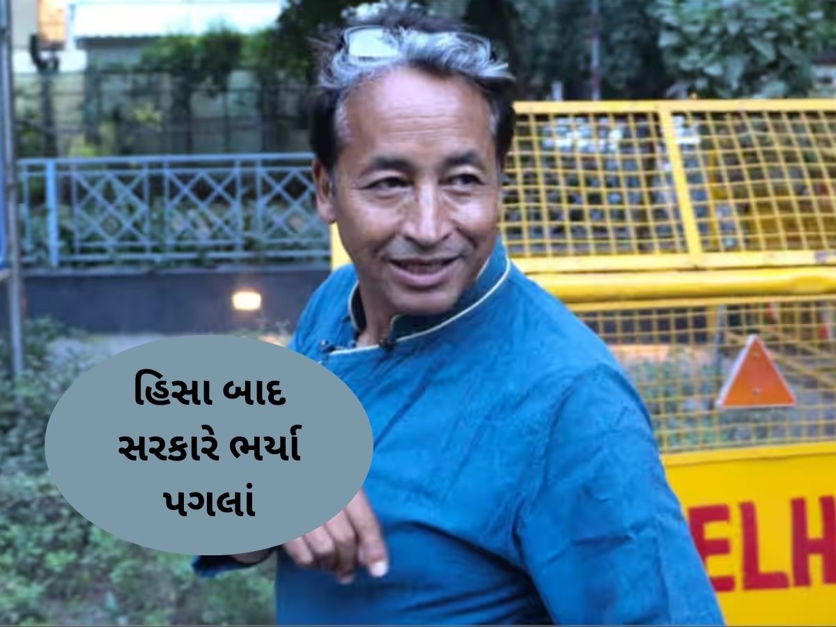સોનમ વાંગચુકની ધરપકડ, લેહ હિંસા બાદ રાષ્ટ્રીય સુરક્ષા કાયદા હેઠળ કાર્યવાહી સોનમ વાંગચુકની ધરપકડ, લેહ હિંસા બાદ રાષ્ટ્રીય સુરક્ષા કાયદા હેઠળ કાર્યવાહી