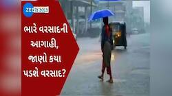 આ આગાહીથી બચીને રહેજો! ગુજરાતમાં આગામી 4 દિવસ ગાજવીજ સાથે વરસાદ મચાવશે તાંડવ