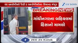 VIDEO: બહિયલ હિંસાના 5 આરોપીઓના રિમાન્ડ મંજૂર, 61ને જ્યુડિશિયલ કસ્ટડીમાં મોકલાયા
