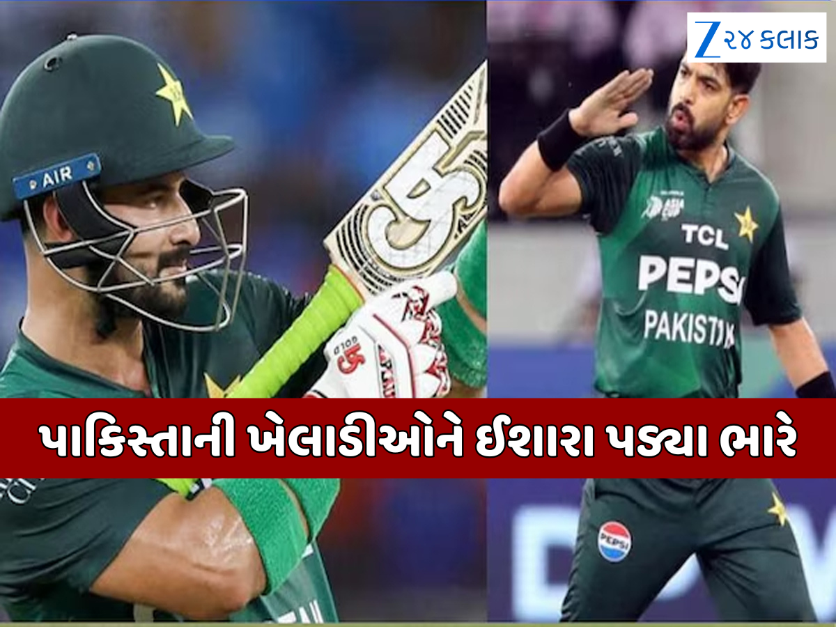 ફાઈનલ પહેલા ભારતની મોટી જીત, ICCએ બે પાકિસ્તાની ક્રિકેટર પર ચલાવ્યું હંટર; જાણો શું મળી સજા? ફાઈનલ પહેલા ભારતની મોટી જીત, ICCએ બે પાકિસ્તાની ક્રિકેટર પર ચલાવ્યું હંટર; જાણો શું મળી સજા?