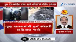 દહેગામ હિંસા મામલે મોટા સમાચાર! ગૃહરાજ્ય મંત્રી હર્ષ સંઘવી જશે બહિયલ, જુઓ VIDEO