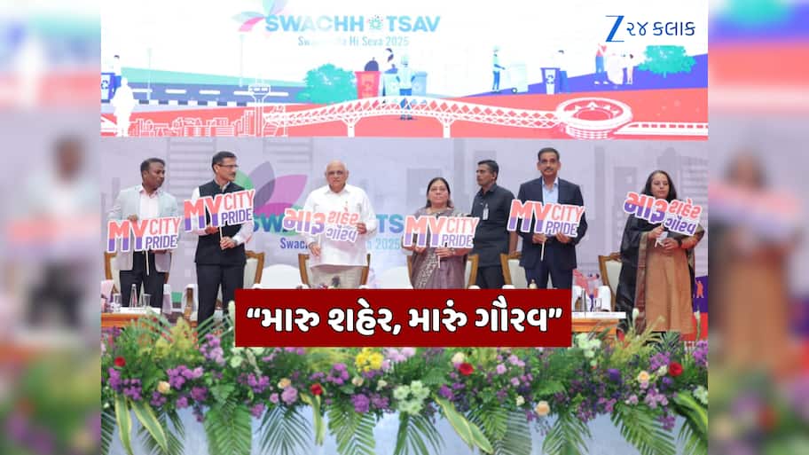 સ્વચ્છતામાં ગુજરાત અગ્રેસર, રાજ્યની 8 મહાનગરપાલિકા તેમજ 16 નગરપાલિકાને 'નિર્મળ ગુજરાત એવોર્ડ્સ' એનાયત