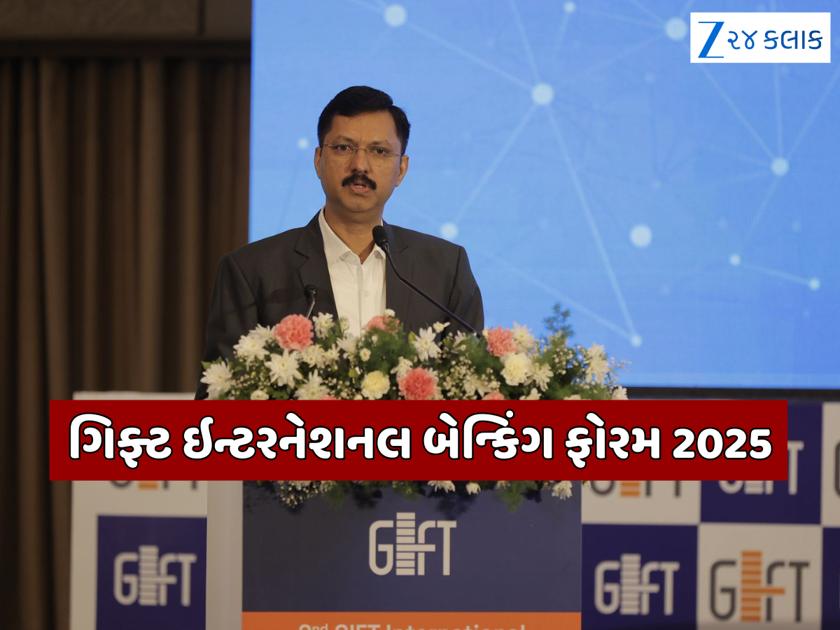 ગિફ્ટ સિટી બનશે ભારતનું લોન્ચપેડ, 500 અબજ ડોલરની આંતરરાષ્ટ્રીય નાણાંકીય ખોલશે તકો ગિફ્ટ સિટી બનશે ભારતનું લોન્ચપેડ, 500 અબજ ડોલરની આંતરરાષ્ટ્રીય નાણાંકીય ખોલશે તકો
