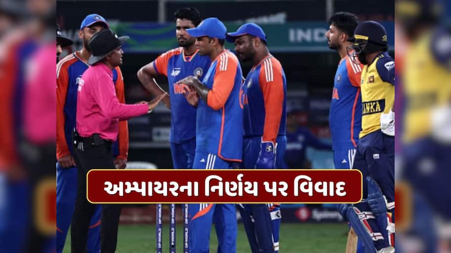 Video : સુપર ઓવરમાં હાઇ-વોલ્ટેજ ડ્રામા...શનાકા ક્લિયર રન આઉટ હોવા છતાં કેમ ના અપાયો OUT ?