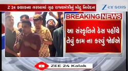 Z 24 કલાકના ગરબામાં હર્ષ સંઘવીનું મોટું નિવેદન, જુઓ Video 