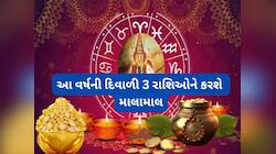 દિવાળી પર ગુરુ ગ્રહ બનાવશે પાવરફુલ હંસ રાજયોગ, શરુ થશે 3 રાશિવાળાઓનો ગોલ્ડન ટાઈમ