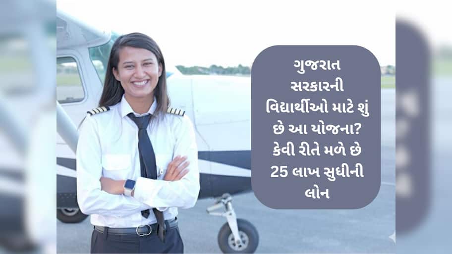 આ યોજના થકી અમદાવાદી યુવતીએ ભરી સપનાની ઊંચી ઉડાન! જાણો કેવી રીતે મળે છે 25 લાખ સુધીની લોન?