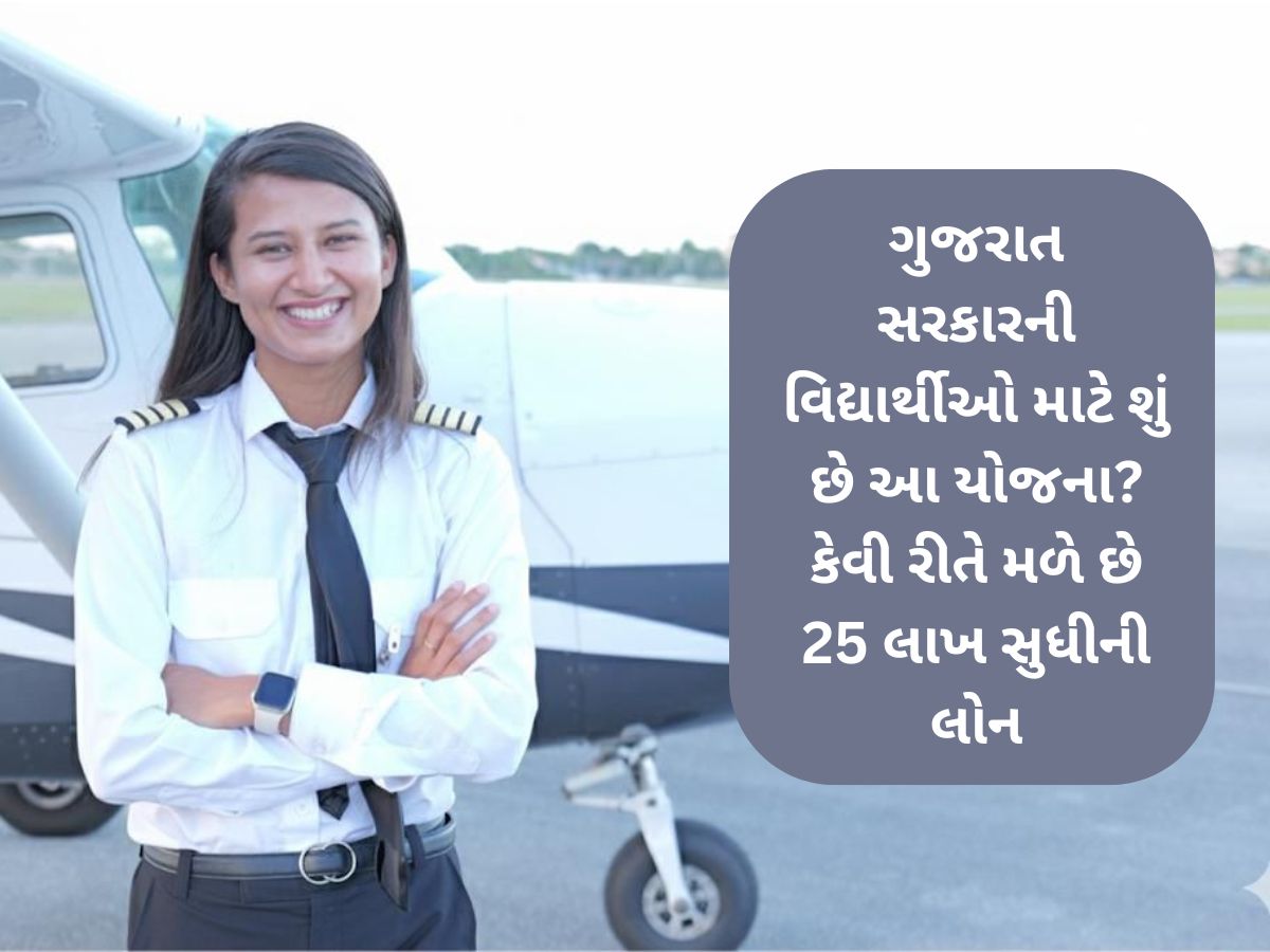 આ યોજના થકી અમદાવાદી યુવતીએ ભરી સપનાની ઊંચી ઉડાન! જાણો કેવી રીતે મળે છે 25 લાખ સુધીની લોન? આ યોજના થકી અમદાવાદી યુવતીએ ભરી સપનાની ઊંચી ઉડાન! જાણો કેવી રીતે મળે છે 25 લાખ સુધીની લોન?