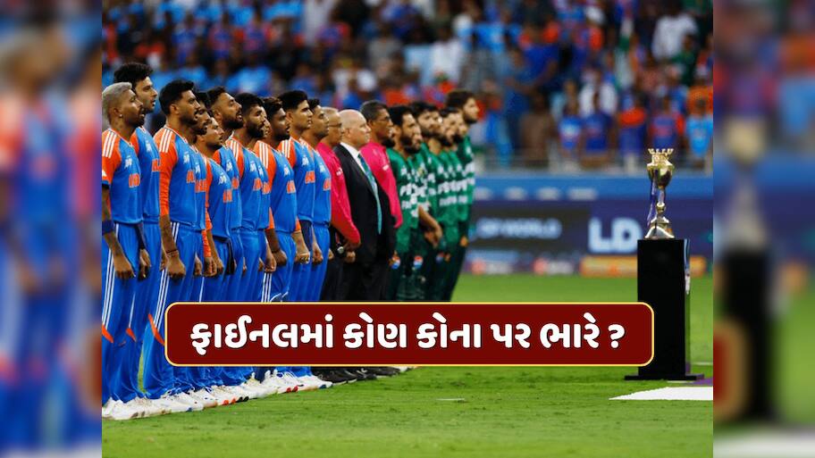 ભારત-પાકિસ્તાન વચ્ચે ફાઇનલમાં ક્યારે ક્યારે થઈ છે ટક્કર ? જાણો ICC ઇવેન્ટ્સથી લઈને એશિયા કપ સુધીનો રેકોર્ડ