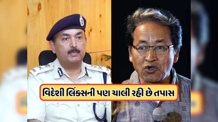 પાકિસ્તાની અધિકારીઓ સાથે સંપર્ક, બાંગ્લાદેશ પણ ગયા...' સોનમ વાંગચુકની ધરપકડ પર લદ્દાખના DGPનો ચોંકાવનારો ખુલાસો 