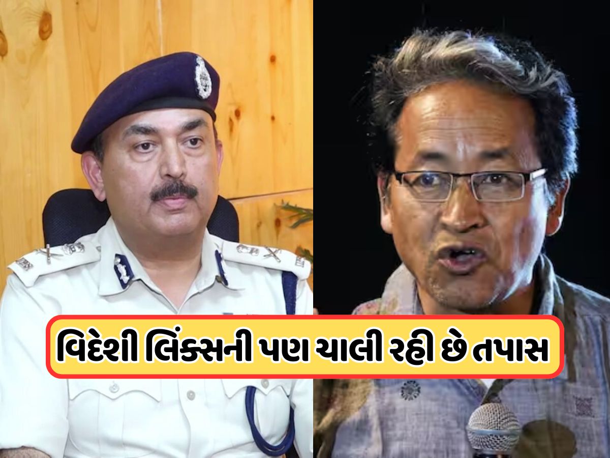 પાકિસ્તાની અધિકારીઓ સાથે સંપર્ક, બાંગ્લાદેશ પણ ગયા...' સોનમ વાંગચુકની ધરપકડ પર લદ્દાખના DGPનો ચોંકાવનારો ખુલાસો પાકિસ્તાની અધિકારીઓ સાથે સંપર્ક, બાંગ્લાદેશ પણ ગયા...' સોનમ વાંગચુકની ધરપકડ પર લદ્દાખના DGPનો ચોંકાવનારો ખુલાસો