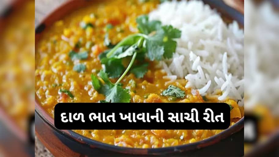 Dal Rice: આ માપ અનુસાર ખાવા જોઈએ દાળ-ભાત, રોજ ખાશો તો પણ નહીં વધે શુગર અને વજન