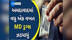 ચોકલેટ-બિસ્કીટની આડમાં ડ્રગ્સ! ફરી વિદેશથી પાર્સલમાં આવતું લાખોનું ડ્રગ્સ ઝડપાયું..