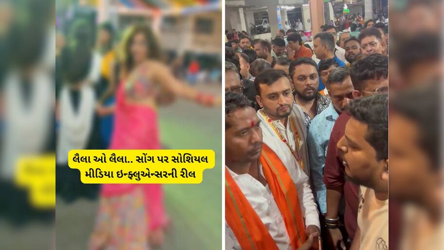 ગરબામાં અશ્લીલતાની હદ પાર થઈ! સોશિયલ મીડિયા ઈન્ફ્લુએન્ઝરની રીલથી ભડક્યું બજરંગ દળ 