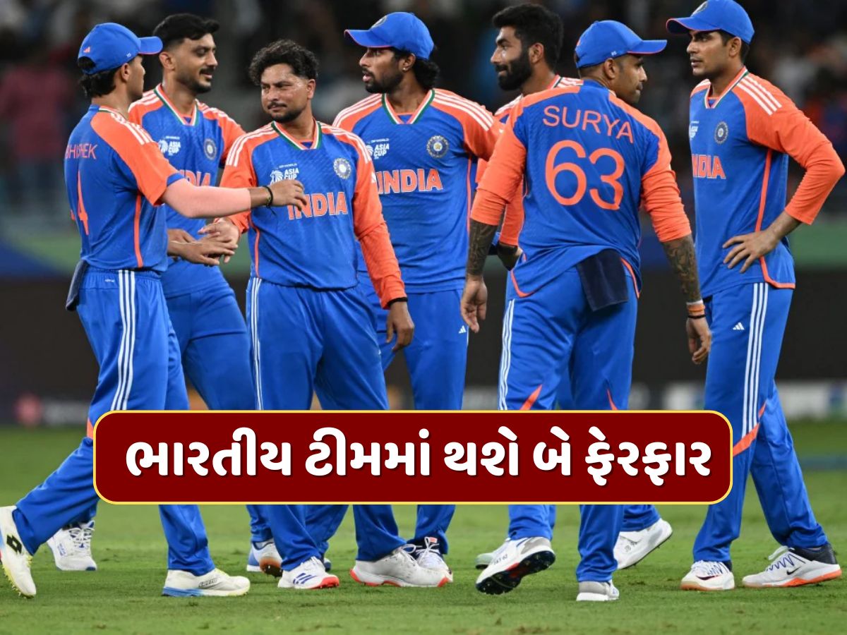 Asia Cup Final : કેપ્ટન સૂર્યા કરશે ટીમમાં બે ફેરફાર...પાકિસ્તાનનો શું હશે ગેમ પ્લાન ? આવી હશે બંને દેશોની પ્લેઇંગ-11 Asia Cup Final : કેપ્ટન સૂર્યા કરશે ટીમમાં બે ફેરફાર...પાકિસ્તાનનો શું હશે ગેમ પ્લાન ? આવી હશે બંને દેશોની પ્લેઇંગ-11