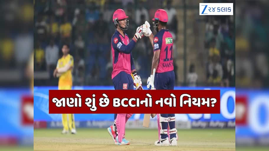 BCCIનો નવો નિયમ, આ ખેલાડીઓને લાગશે મોટો ઝટકો; IPL પહેલા રમવી પડશે રણજી ટ્રોફી મેચ