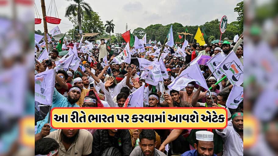 ભારતમાં ઇસ્લામિક શાસનની બ્લુપ્રિન્ટ! પડોશી દેશ ઘડી રહ્યો છે કાવતરું, 50 લાખ યુવાનો છે તૈયાર, જણાવ્યો ગઝવા-એ-હિંદનો પ્લાન