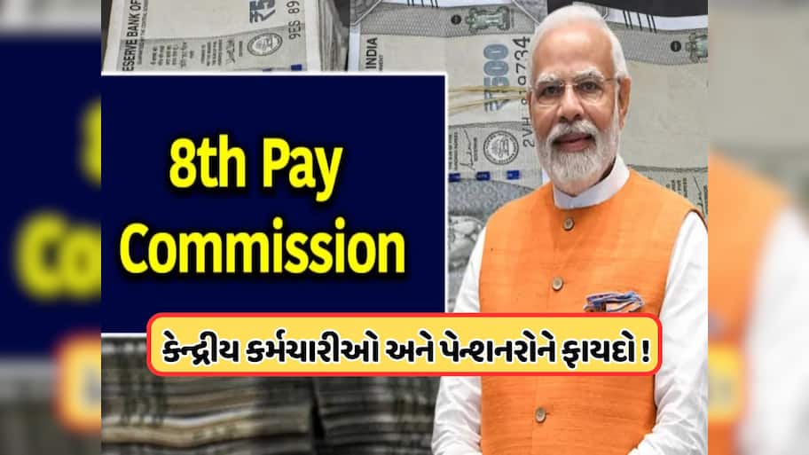  કરોડો કેન્દ્રીય કર્મચારીઓ માટે ખુશખબર, દિવાળી પહેલા સરકાર આપશે ડબલ ભેટ!