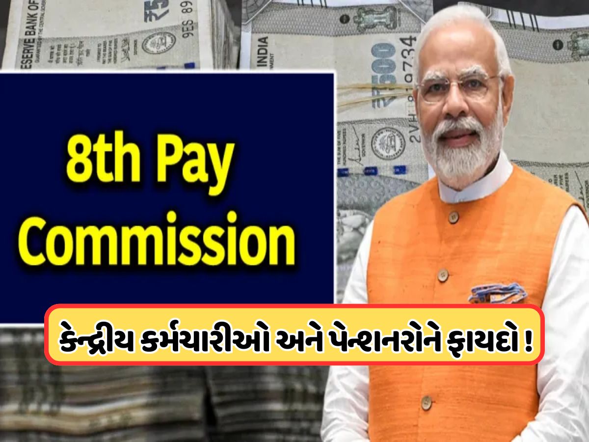 કરોડો કેન્દ્રીય કર્મચારીઓ માટે ખુશખબર, દિવાળી પહેલા સરકાર આપશે ડબલ ભેટ! કરોડો કેન્દ્રીય કર્મચારીઓ માટે ખુશખબર, દિવાળી પહેલા સરકાર આપશે ડબલ ભેટ!
