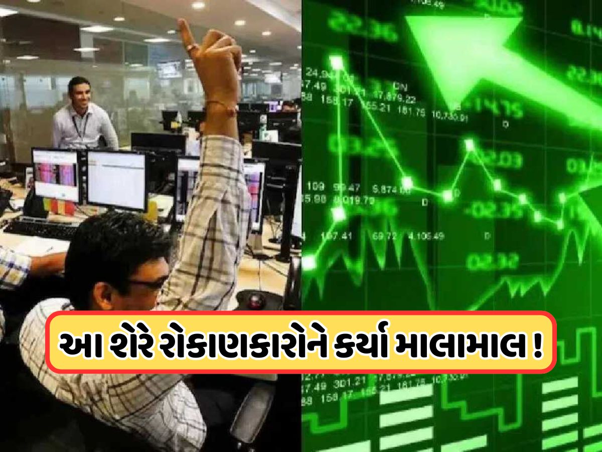 82 દિવસથી સતત લાગી રહી છે અપર સર્કિટ, 116 પર પહોંચ્યો શેર, 400%નો વધારો 82 દિવસથી સતત લાગી રહી છે અપર સર્કિટ, 116 પર પહોંચ્યો શેર, 400%નો વધારો