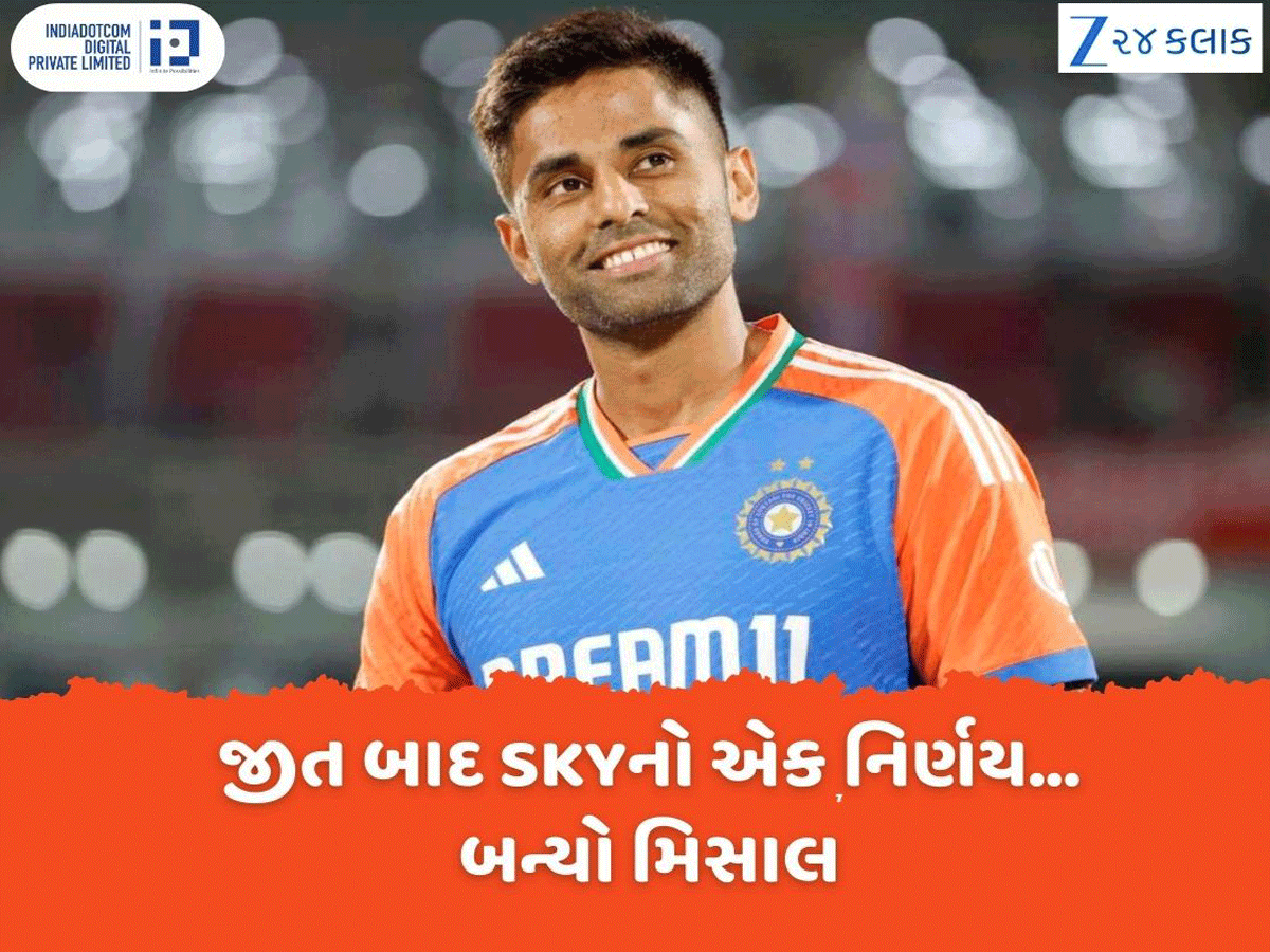Asia Cup Final 2025: એશિયા કપ ફાઈનલ: ટ્રોફી જીત્યા બાદ કેપ્ટન સૂર્યાએ લીધો મોટો નિર્ણય, ક્રિકેટ જગતમાં એક મિસાલ બન્યો Asia Cup Final 2025: એશિયા કપ ફાઈનલ: ટ્રોફી જીત્યા બાદ કેપ્ટન સૂર્યાએ લીધો મોટો નિર્ણય, ક્રિકેટ જગતમાં એક મિસાલ બન્યો