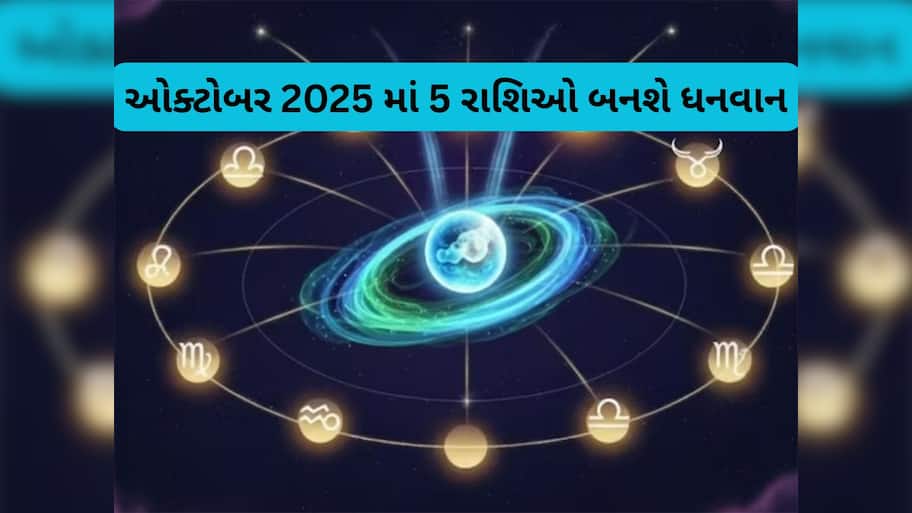 Budh Double Gochar: બુધ ગ્રહ 24 કલાકમાં કરશે ડબલ ગોચર, 5 રાશિવાળાઓને મળશે ધન, દરેક કામમાં મળશે સફળતા