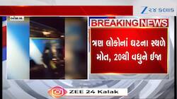 બોટાદમાં ગમખ્વાર અકસ્માત, સાકરડી રોડ પર ઊભેલા ટ્રક પાછળ બસ ઘૂસી ગઈ, જુઓ Video